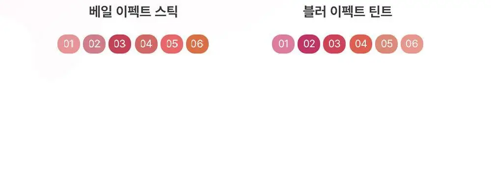 [미지근컬러] 키스미 아이 캔디 피팅 틴트 3.6g 6종 상세페이지 33